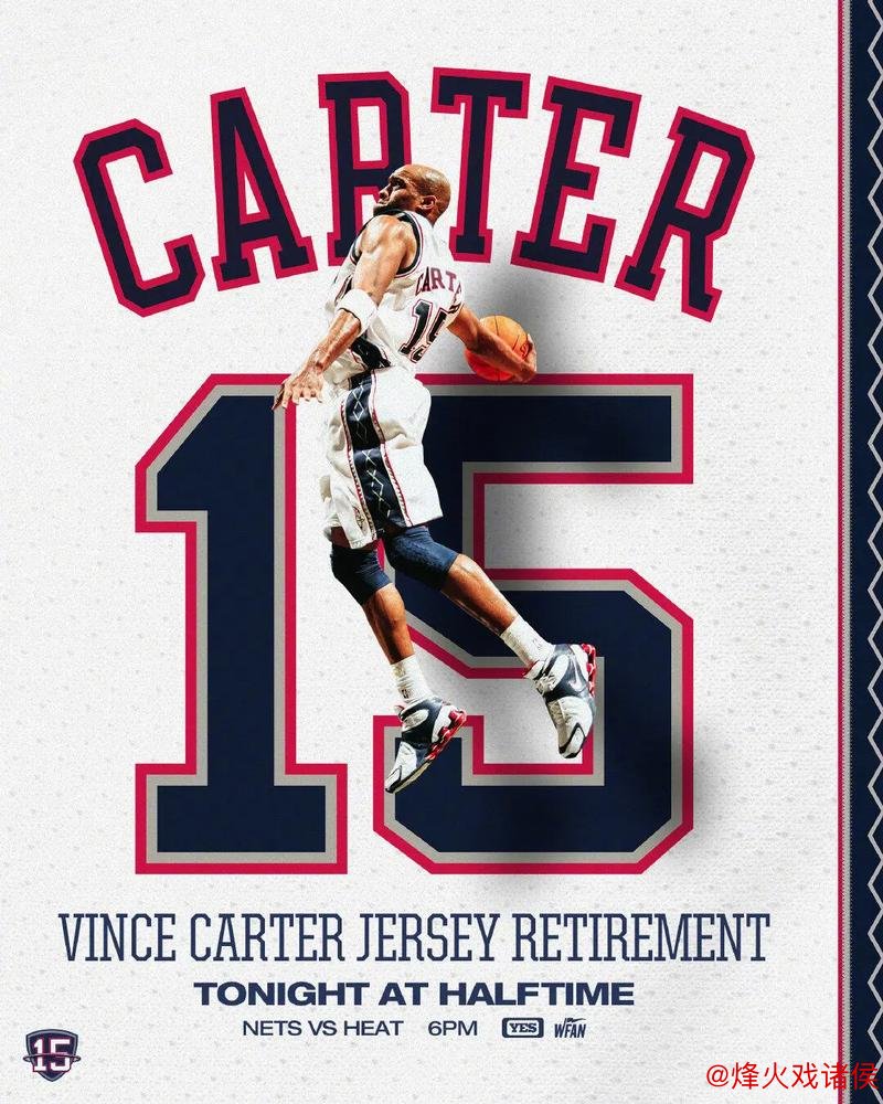卡特感慨篮网退役球衣：梦想实现 感恩在心