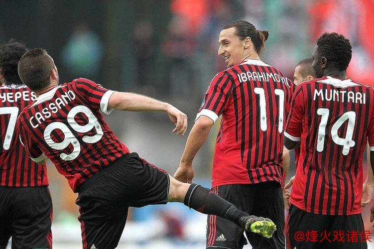 卡萨诺批评米兰管理层：米兰是球迷的球队