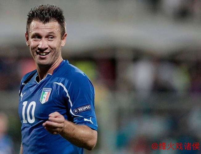 卡萨诺批评米兰管理层：米兰是球迷的球队