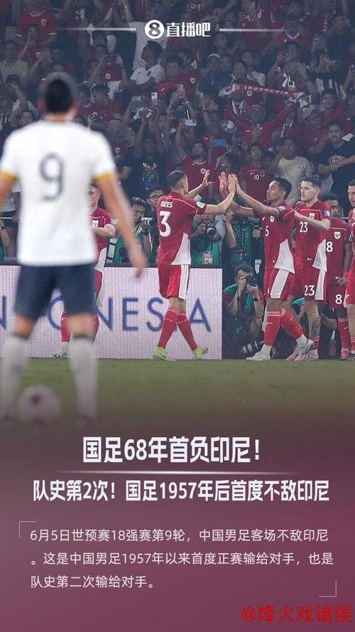 印尼队5月26日巴厘岛集训 多名球员伤停无缘中印对决 印尼队5月26日巴厘岛集训 多名球员伤停无缘中印对决