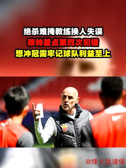 穆斯卡特:关键时刻失手,比赛结果令人失望 穆斯卡特:关键时刻失手,比赛结果令人失望