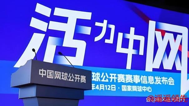 中网奇妙夜群星璀璨 传统文化与网球完美交融