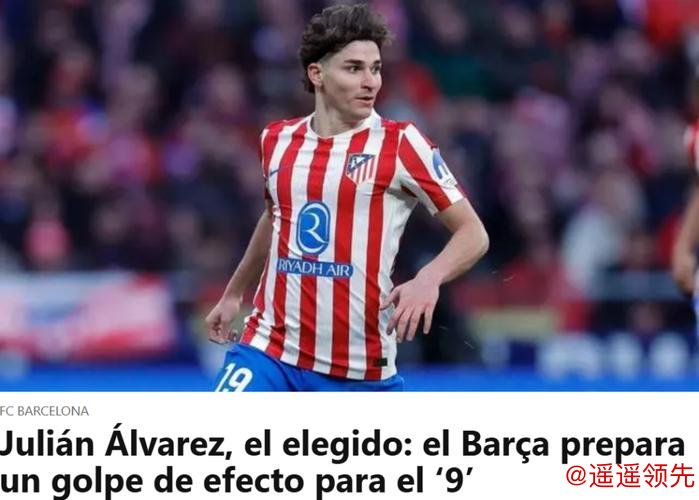 史诗级转会！巴萨1亿求购巨星，<a href=