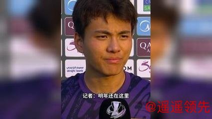叹息之墙！李昊赛后接受采访：赢球最爽！我们要走到最后！