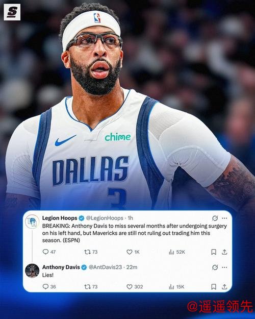 独行侠官方：浓眉伤势无需手术 恢复时间预计六周左右