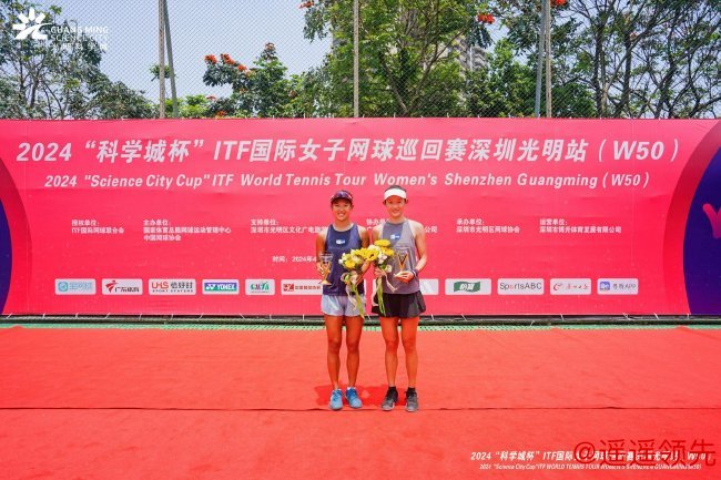 2024“科学城杯”ITF国际女子网球巡回赛深圳光明站（W50）女双冠军卓宜岑（右）、卓宜萱（左）