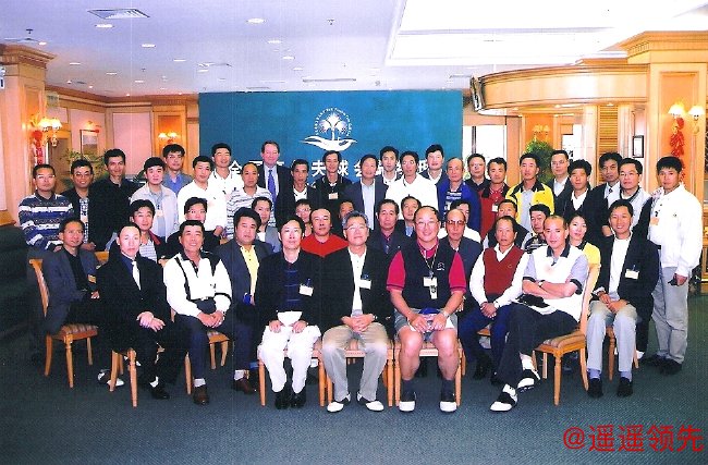 2001年的江门初盟合影
