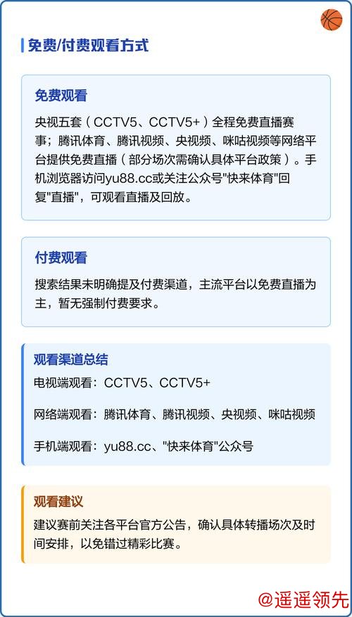 高清直播世界杯下注指南