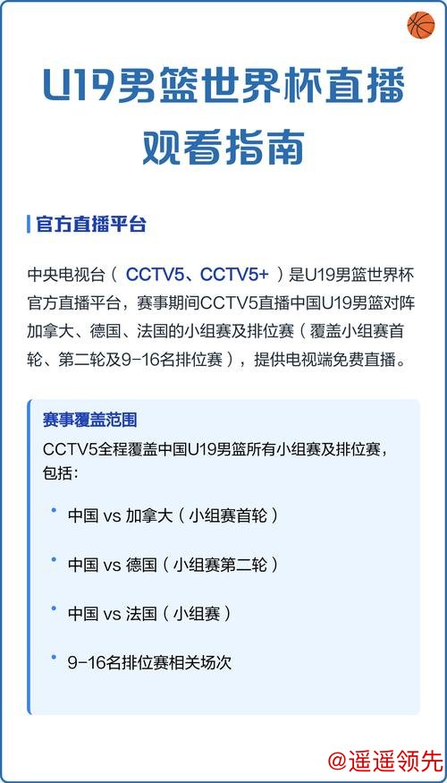 高清直播世界杯下注指南