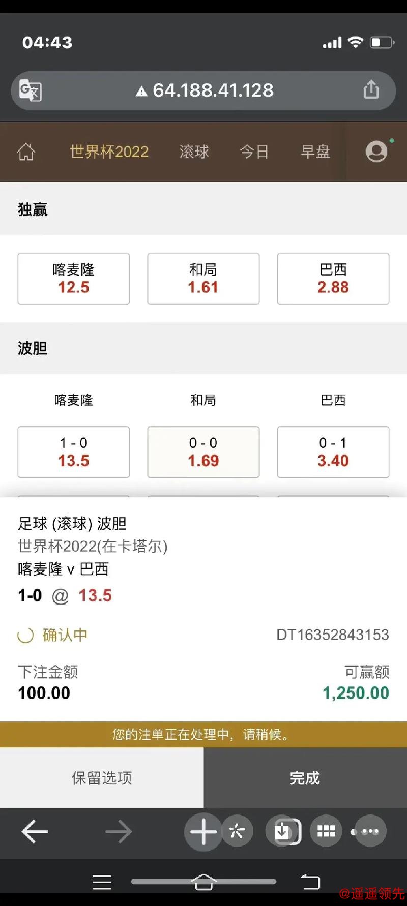 高清直播世界杯下注最佳攻略 高清直播世界杯下注最佳攻略