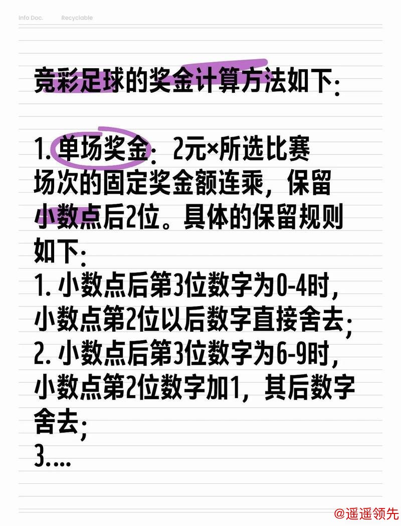 高清解析世界杯投注最佳技巧